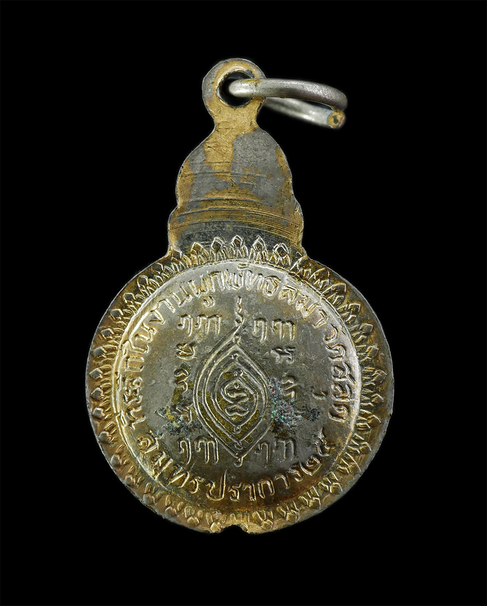 3Mar2025 (76)p.jpg - เหรียญล็อกเก็ต หลวงปู่เผือก วัดกิ่งแก้ว แจกงานผูกพัทสีมา หลวงพ่อผิน (พระครูโกศลสมุทรกิจ) วัดสลุด อ.บางพลี จ.สมุทรปราการ ปี2525 | https://kamulet.in.th